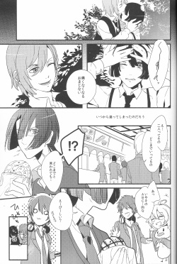 [Toys (Kerio)] Little White Lie (Uta no Prince-sama) page 2