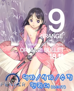 ORANGE 9