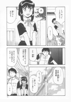 [Yanagi Masashi] Mama To Yobanaide!? page 10