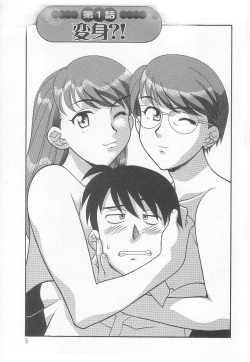 [Yanagi Masashi] Mama To Yobanaide!? page 4