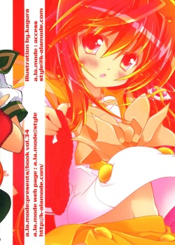 (C82) [a.la.mode (Kagura Takeshi)] Shana//Style:NX (Shakugan no Shana) page 2