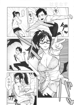 [Hamanasu Chaya (Hamanasu, Hyper Unko Cannon)] SKEB-COLA (SKET DANCE) page 2