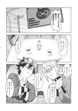 [Hamanasu Chaya (Hamanasu, Hyper Unko Cannon)] SKEB-COLA (SKET DANCE) page 5