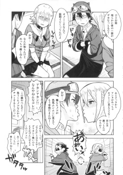 [Hamanasu Chaya (Hamanasu, Hyper Unko Cannon)] SKEB-COLA (SKET DANCE) page 6