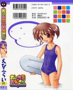 [EBIFLY] Oshiete Onee-san [English] {bfrost} page 2