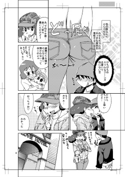 (C81) [Homerun Chaya (Abe Morioka)] Misae-san no Shiri ASS H (Crayon Shin-chan) [Sample] page 3