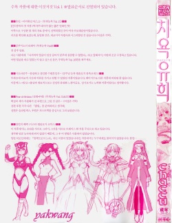 [chaccu] Chijoku Yuugi - Disgrace Play - ch.01 (korean) page 2