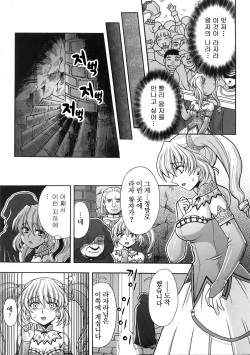 [chaccu] Chijoku Yuugi - Disgrace Play - ch.01 (korean) page 7
