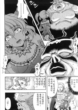 [chaccu] Chijoku Yuugi - Disgrace Play - ch.01 (korean) page 8