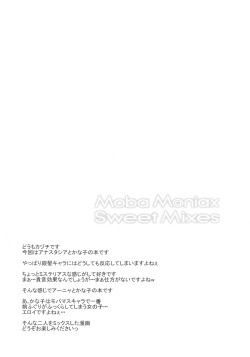 [Sweet Avenue (Kaduchi)] Moba M@niax Sweet Mixes (The Idolm@ster Cinderella Girls) [Digital] page 4