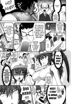 [Wamusato Haru] Ikari Tsuma | Angry Wife (Sankakukan) [Russian] {Nightwarden13} page 3