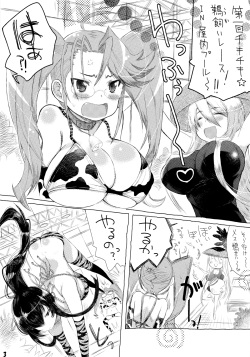 [Mimishiki (Mimishiki)] Poison Berry (Gakuen Mokushiroku Highschool of the Dead) page 3