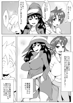 [AKYS Honpo] Toma-ru Mahou page 2