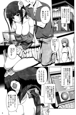 (C84) [Nippon Teikoku Toshokan (Kiya Shii, Hanpera)] Dream @fterLife (Dream C Club) page 2