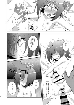 [choco-BANANA. (Nanaki Nana)] Seieki Benjo(Sendou Shimai) (Cardfight!! Vanguard) [Digital] page 10