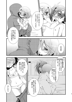 [choco-BANANA. (Nanaki Nana)] Seieki Benjo(Sendou Shimai) (Cardfight!! Vanguard) [Digital] page 5