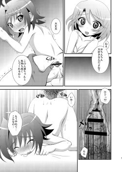 [choco-BANANA. (Nanaki Nana)] Seieki Benjo(Sendou Shimai) (Cardfight!! Vanguard) [Digital] page 7