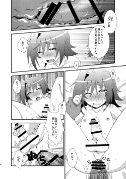 [choco-BANANA. (Nanaki Nana)] Seieki Benjo(Sendou Shimai) (Cardfight!! Vanguard) [Digital] page 8