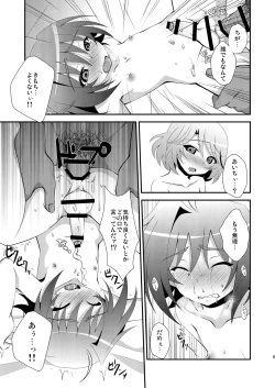 [choco-BANANA. (Nanaki Nana)] Seieki Benjo(Sendou Shimai) (Cardfight!! Vanguard) [Digital] page 9
