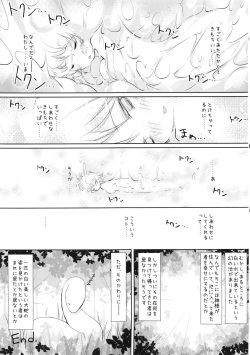 (C84) [Rie-X.com (YAce)] Vorepie! page 10