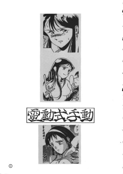 (C44) [Studio Retake (Takimoto Satoru, Neo Umezakura, Kobayashi Shouichi)] Dendoushiki Shudou (Giant Robo) page 2