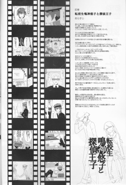 (Yasoinabasai 4) [TICOTICO (Machi)] Tantei Ouji to Ginpatsu no Hanayome (Persona 4) page 3