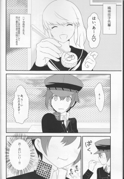 (Yasoinabasai 4) [TICOTICO (Machi)] Tantei Ouji to Ginpatsu no Hanayome (Persona 4) page 5