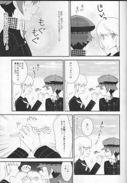 (Yasoinabasai 4) [TICOTICO (Machi)] Tantei Ouji to Ginpatsu no Hanayome (Persona 4) page 6