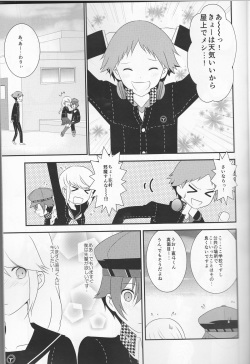 (Yasoinabasai 4) [TICOTICO (Machi)] Tantei Ouji to Ginpatsu no Hanayome (Persona 4) page 8