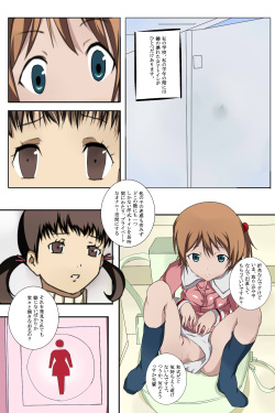 [綾とば] シスクインサーがSJ page 2