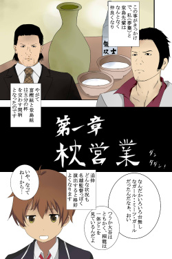 [綾とば] シスクインサーがSJ page 4