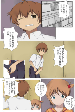[綾とば] シスクインサーがSJ page 5