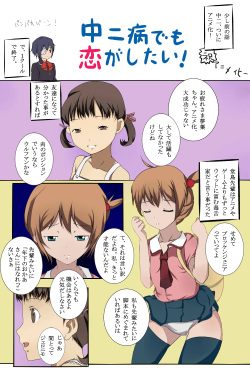 [綾とば] シスクインサーがSJ page 7