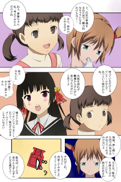[綾とば] シスクインサーがSJ page 9