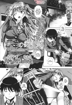 [Fukuyama Naoto] Akaneiro no Osananajimi - A madder red childhood friend (COMIC Masyo 2012-07) [English] {desudesu} page 1