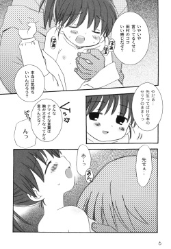 [Chinjao Roosu] School Days 1 [Digital] page 10