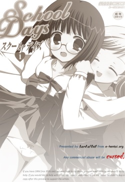 [Chinjao Roosu] School Days 1 [Digital] page 2