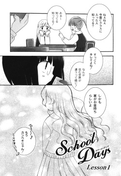 [Chinjao Roosu] School Days 1 [Digital] page 7