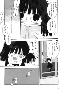 [Chinjao Roosu] School Days 1 [Digital] page 8