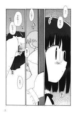 [Chinjao Roosu] School Days 1 [Digital] page 9
