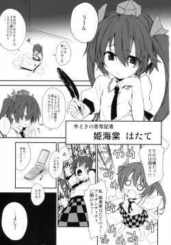 (Dai 128 Ki BunBun Maru Shinbun Tomo no Kai) [Dot Eito (Sawayaka Samehada, Kedama)] Newtype (Touhou Project) page 2