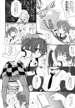 (Dai 128 Ki BunBun Maru Shinbun Tomo no Kai) [Dot Eito (Sawayaka Samehada, Kedama)] Newtype (Touhou Project) page 3