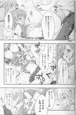 (C84) [Natsuiro Shoujo (Takanashi Haruto)] Shiyouyo! (Toaru Kagaku no Railgun) page 10
