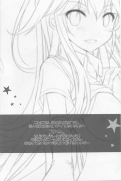 (C84) [Natsuiro Shoujo (Takanashi Haruto)] Shiyouyo! (Toaru Kagaku no Railgun) page 3
