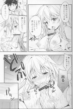 (C84) [Natsuiro Shoujo (Takanashi Haruto)] Shiyouyo! (Toaru Kagaku no Railgun) page 6