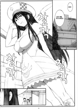 (C72) [Kansai Orange (Arai Kei)] Oono Shiki #4 (Genshiken) [Korean] [팀 면갤] page 8