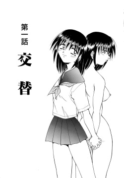 [SHIZUKA] Futago Shimai Ryoujoku page 7