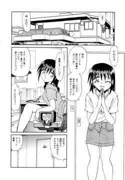 [SHIZUKA] Futago Shimai Ryoujoku page 8