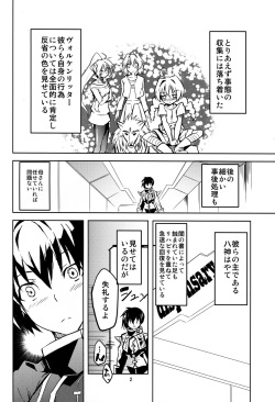 [IzumuNizm (Noshi)] HT  HAYATAIIS (Magicial Girl Lyrical Nanoha) page 4
