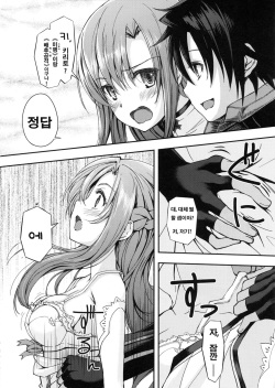 (C82) [Seven Days Holiday (Shinokawa Arumi, Koga Nozomu)] Marriage Experience | 결혼 경혐 (Sword Art Online) [Korean] [여우별] page 6
